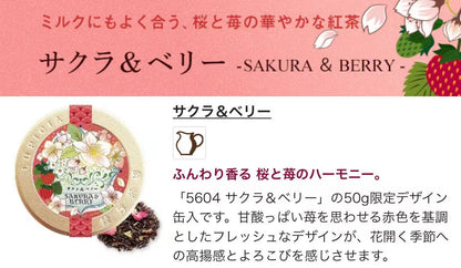 Lupicia Japan Sakura Series Tea