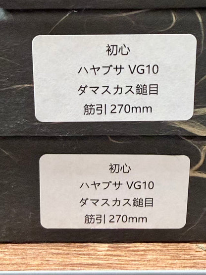 Hatsukokoro Hayabusa VG10 Damascus Tsuchime Sujihiki 270mm / Olive
