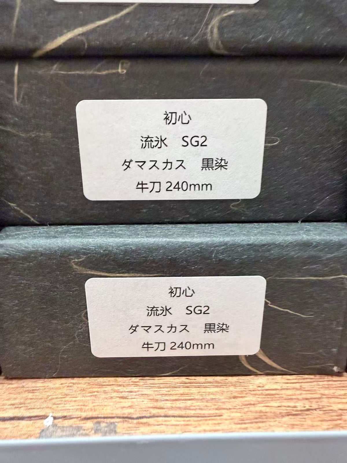 Hatsukokoro Ryuhyo SG2 Kurozome Damascus Gyuto 240mm / Mono Ebony