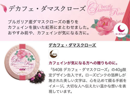 Lupicia Japan Mother's Day Special Tea