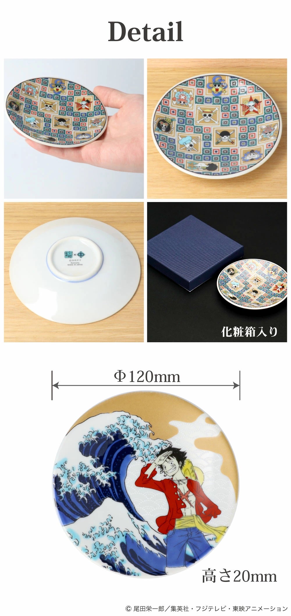 ONE PIECE × Kutani Ware collaboration
