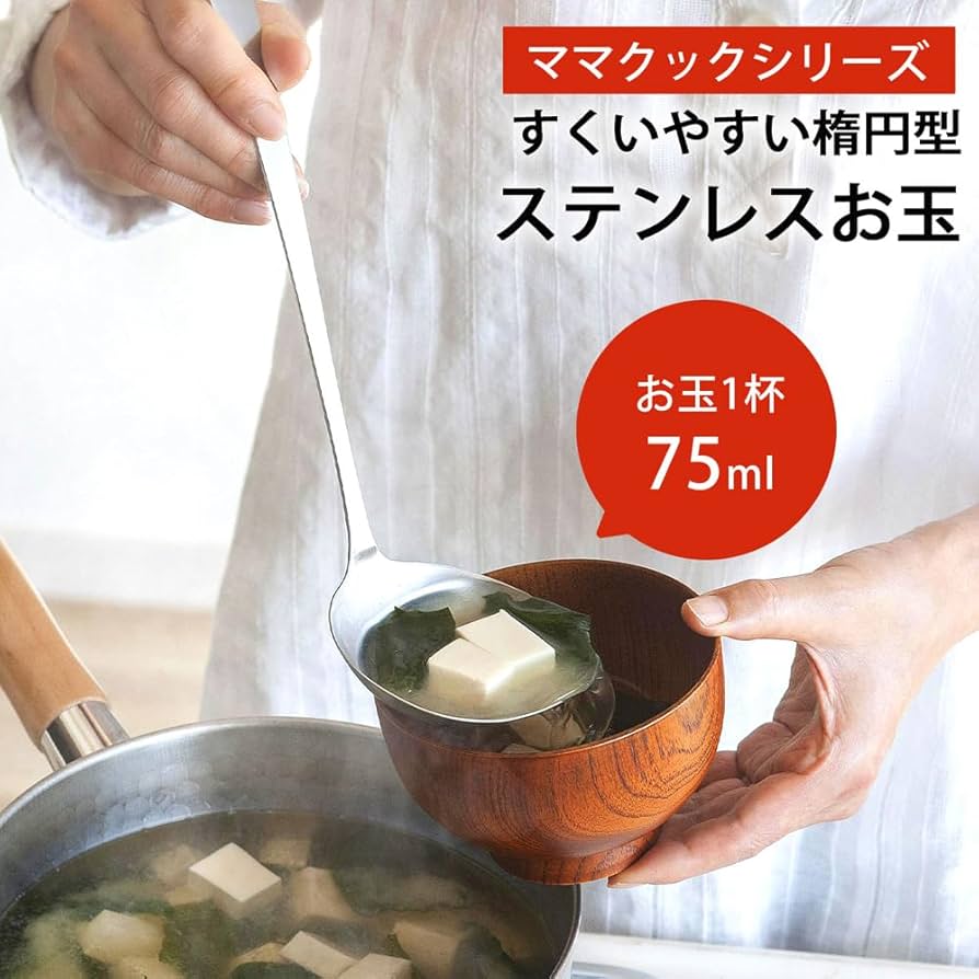 Japan Make Shimomura Kougyou Stainless Ladle