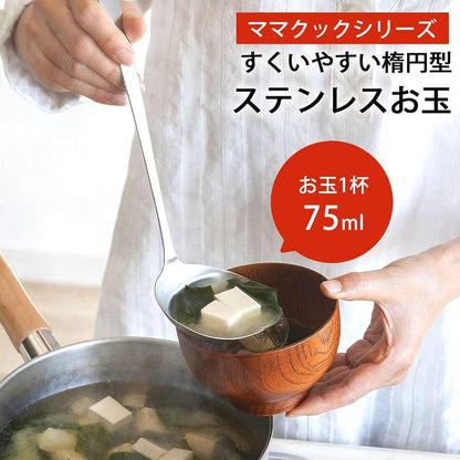 Japan Make Shimomura Kougyou Stainless Ladle