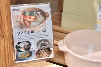 Japan Banno Hitori Direct Fire Nabe Bowl