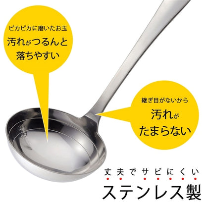 Mama Cook Measuring Ladle – Stainless Steel Kitchen Ladle