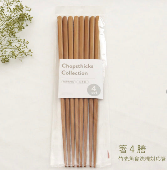 Japan made bamboo dishwasher safe chopsticks-4 pairs
