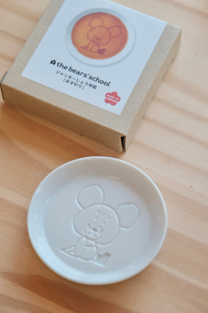 Japan Made The Bear's School Soy Sauce Plate