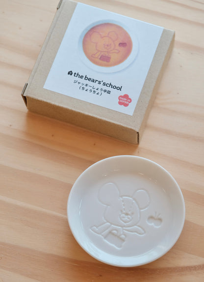 Japan Made The Bear's School Soy Sauce Plate