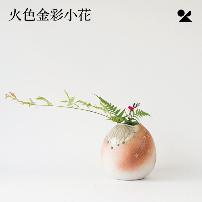 Shigaraki ware Fire-colored gold-glazed flowers Vase