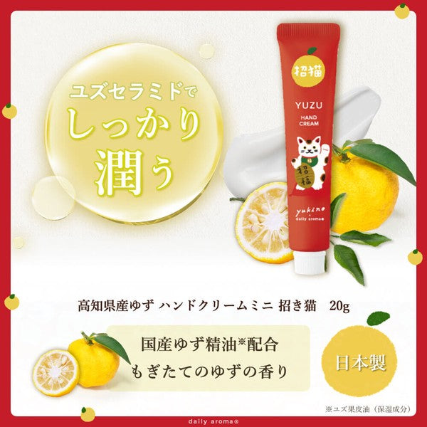 Japan Made MANEKINEKO (Lucky Cat) YUZU hand cream limited edition 20g
