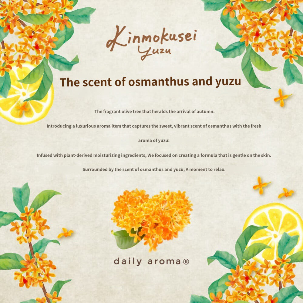 Japan Made Osmanthus and Yuzu Hand Cream Limited Edition 20g