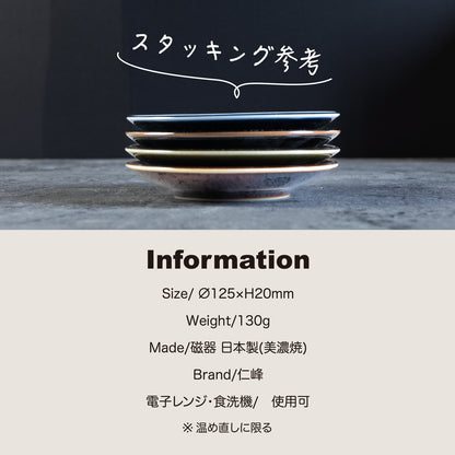 Mino ware marble style dish plate