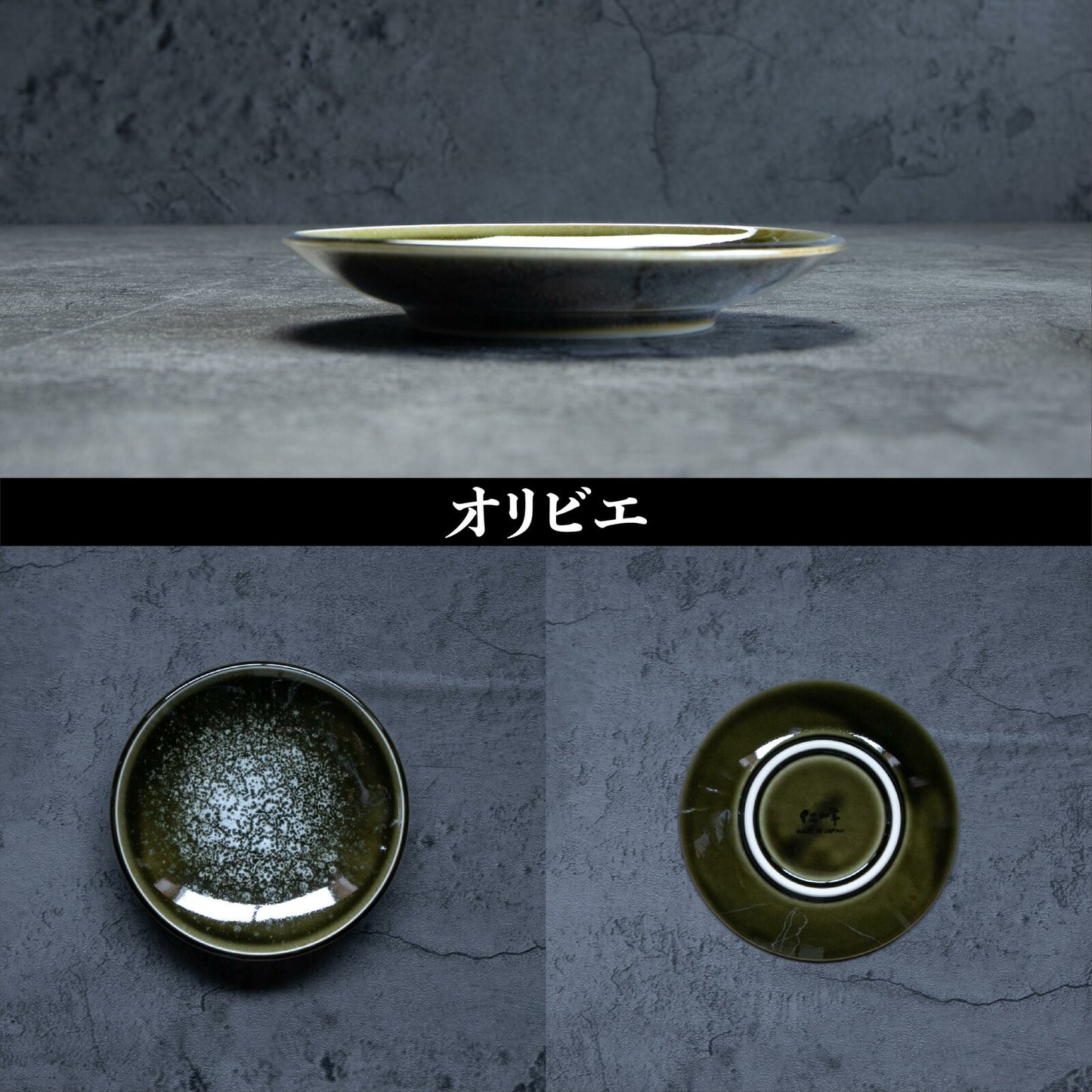 Mino ware marble style dish plate