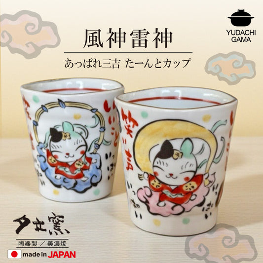 Yudachi Gama Handcraft Lucky Rabbit Tea Cup set (Gift Box)