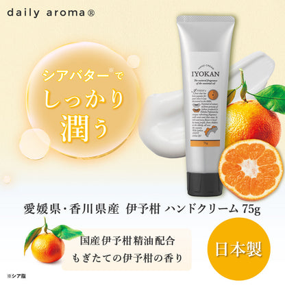 Japan Made Iyokan (Japanese Mandarin) Hand Cream limited edition 20g