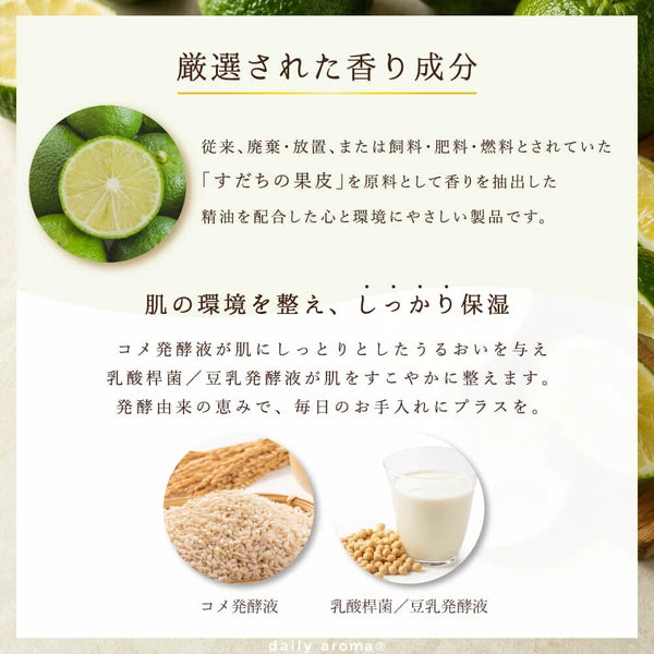 Japan Made Sudachi Hand Cream limited edition 20g