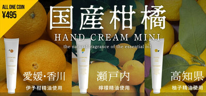 Japan Made Citrus - Buntan (Pomelo） Hand Cream limited edition 20g