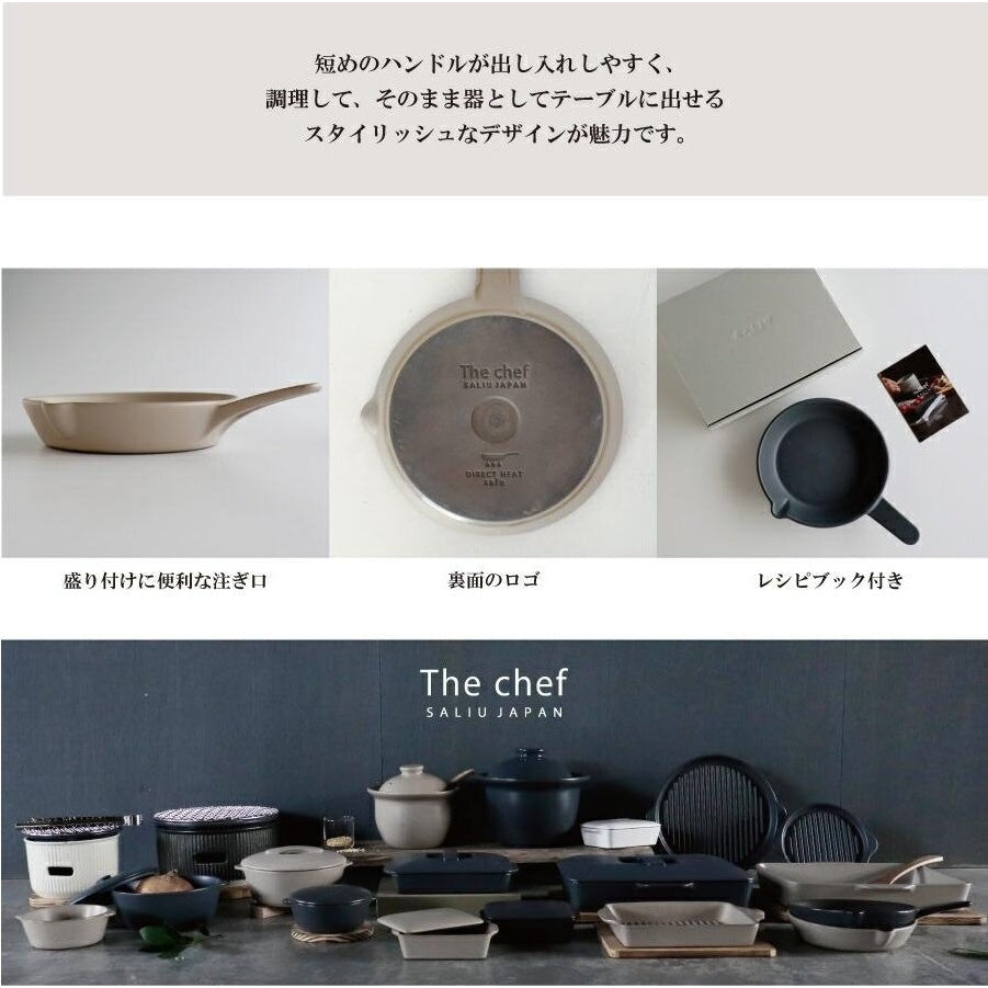 SALIU Japan The Chef Frying Pan