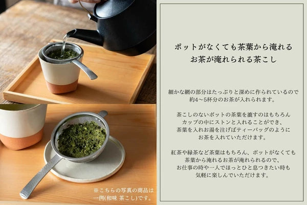 Japan Made Hammered-Pattern Handle Tea Strainer