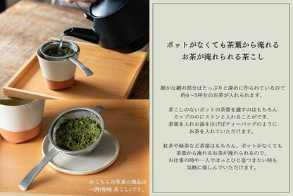 Japan Made Hammered-Pattern Handle Tea Strainer