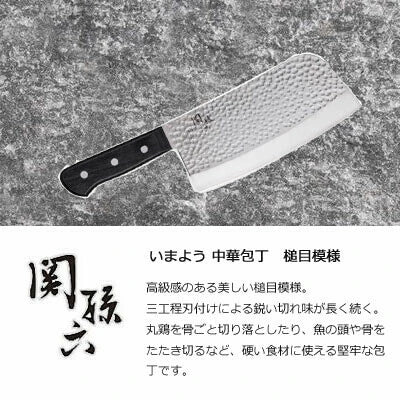Japan Sekimagoroku Hammered Chinese Cleaver Knife