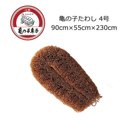 Kame-no-ko Tawashi Vegetable Scrub Brush for cleaning