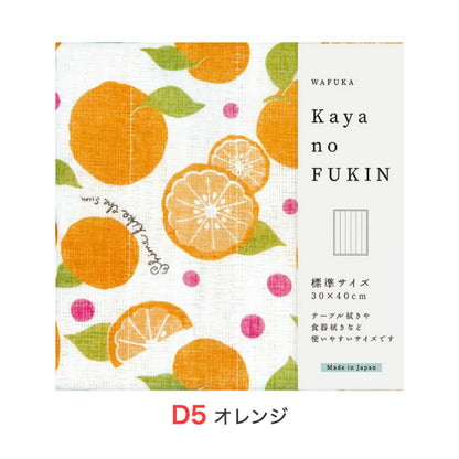 WAFUKA Cloth Kitchen Towel 30x40cm