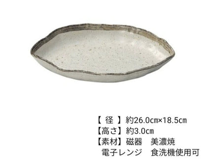 SHIROKARATSU Mino Ware Ceramic Large Dish Leaf Plate