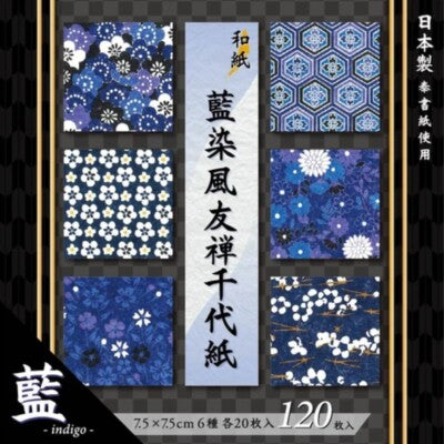 Japanese Chiyogami Origami Folding Paper (7.5cm) 120Sheets Made in Japan