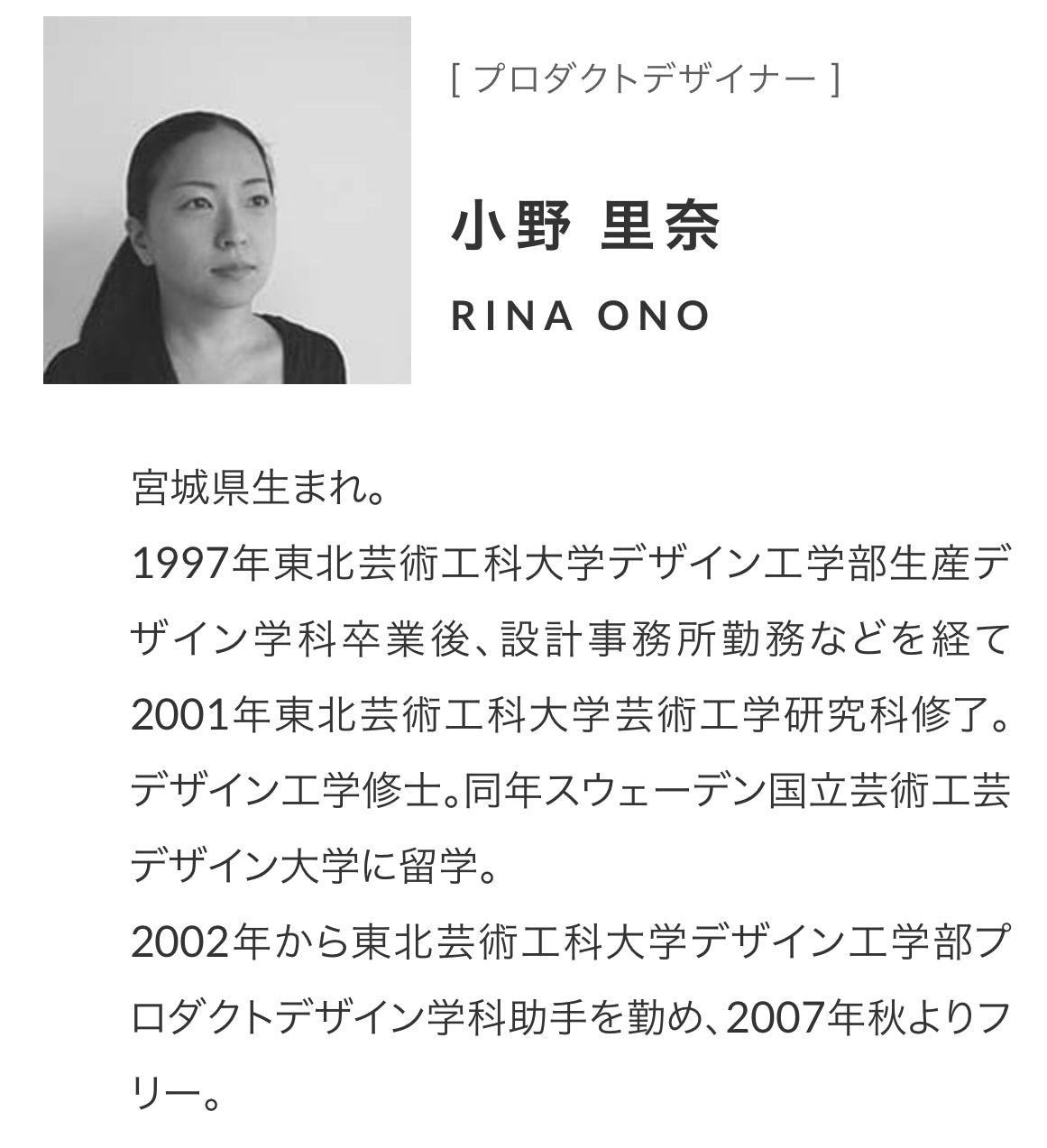 MIYAMA x TSUDOI by RINA ONO（IRON BLACK PLATE）